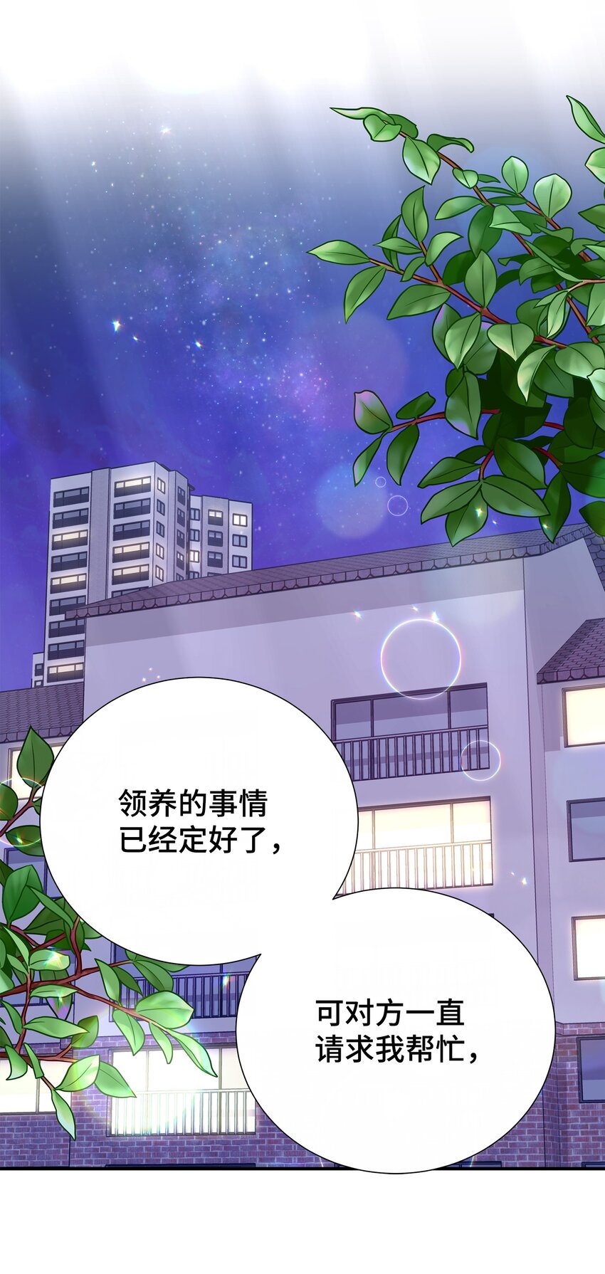 28 暗处的镜头(1/2)-第28话