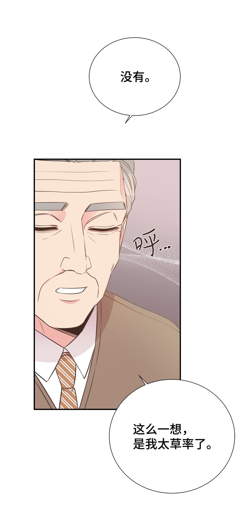 28 暗处的镜头(1/2)-第28话