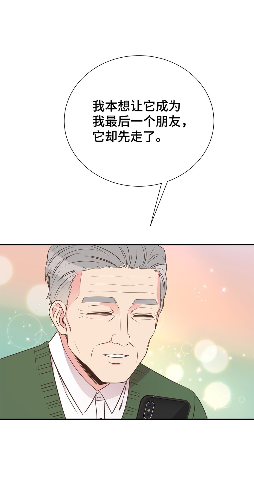 28 暗处的镜头(1/2)-第28话