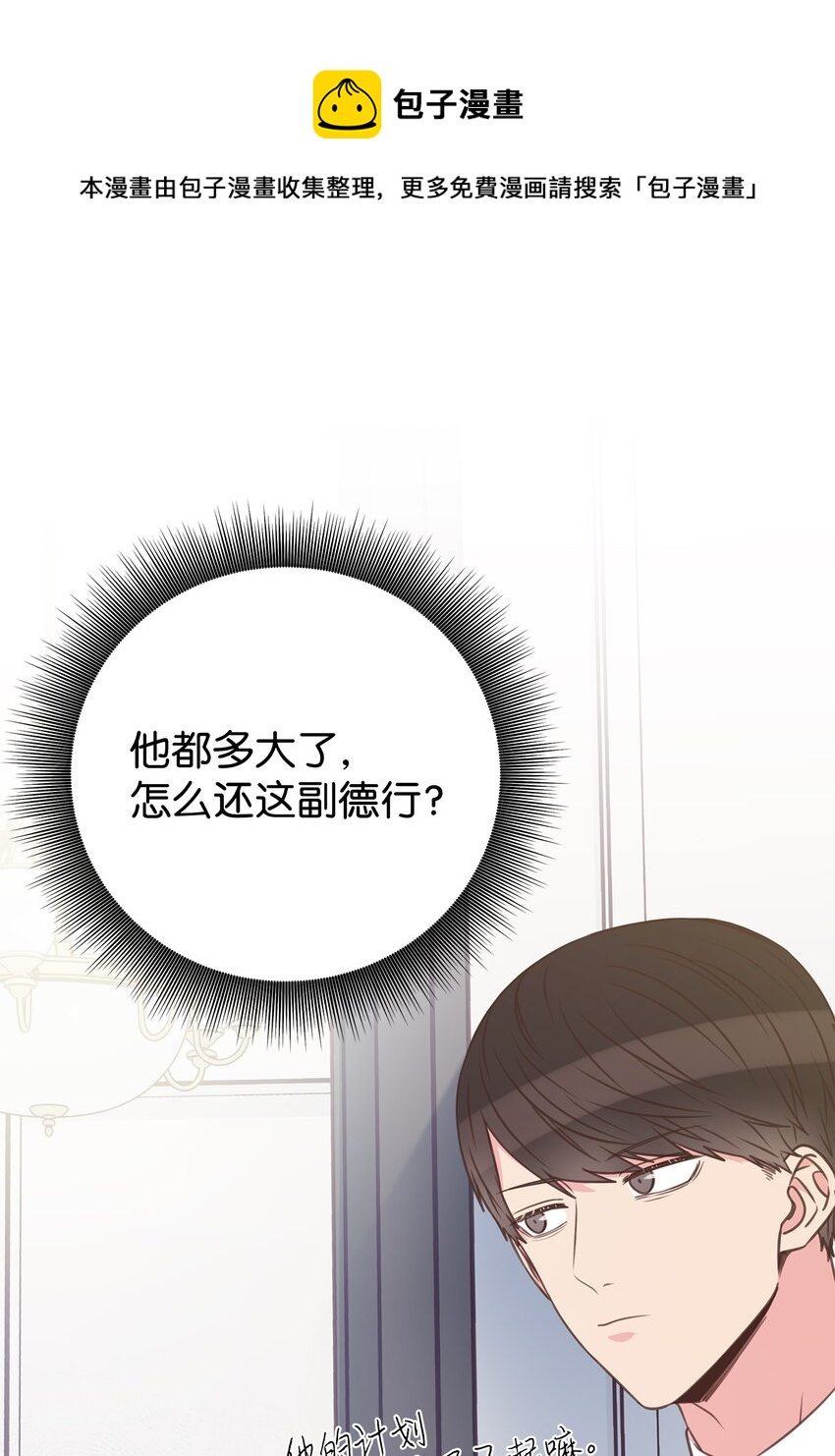 30 初恋的故事(1/2)-第30话