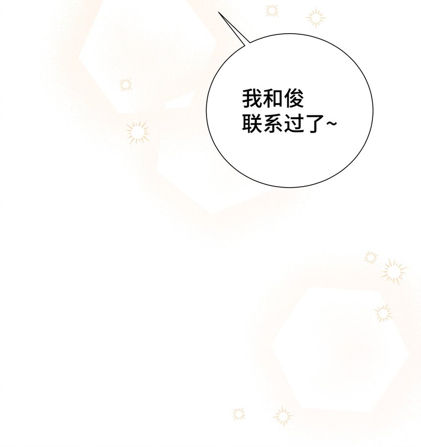 30 初恋的故事(1/2)-第30话