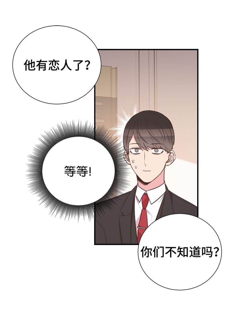 30 初恋的故事(1/2)-第30话