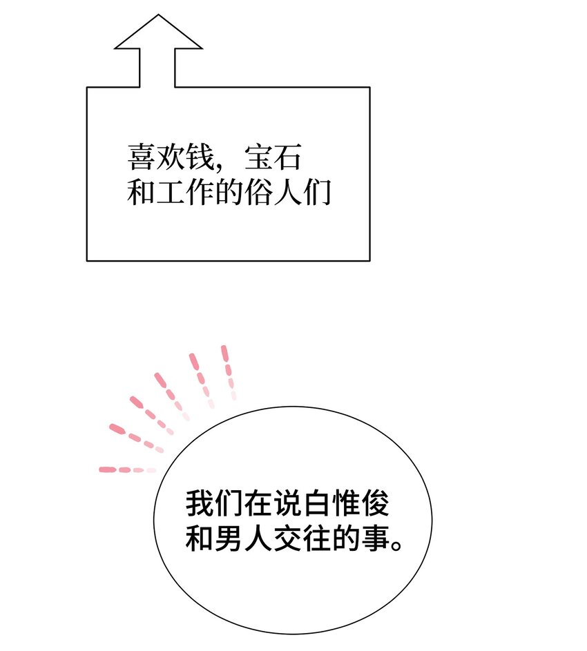 30 初恋的故事(1/2)-第30话
