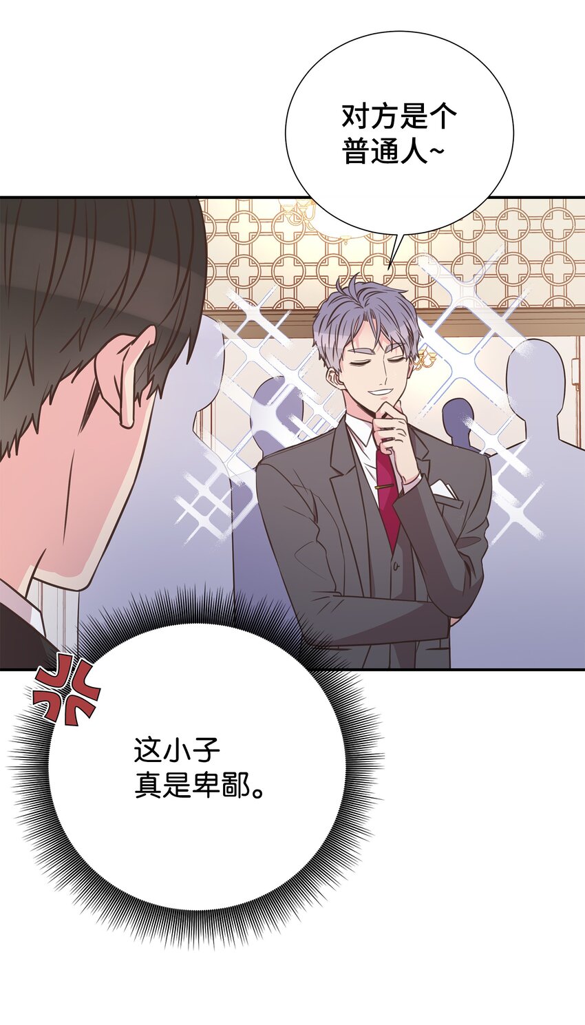 30 初恋的故事(1/2)-第30话