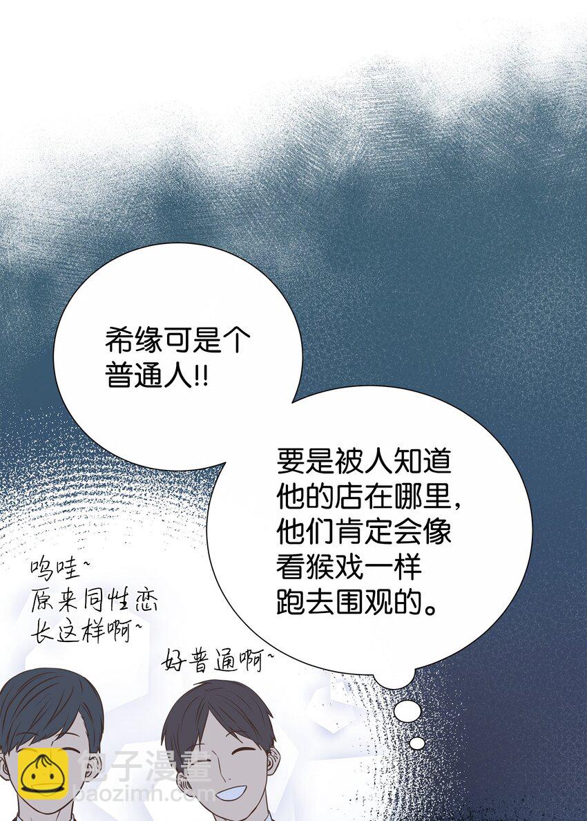 30 初恋的故事(1/2)-第30话