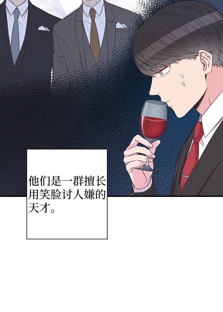 30 初恋的故事(1/2)-第30话