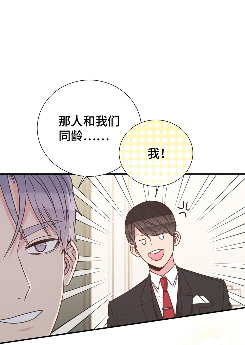 30 初恋的故事(1/2)-第30话