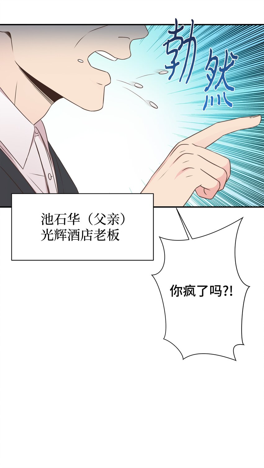 30 初恋的故事(1/2)-第30话