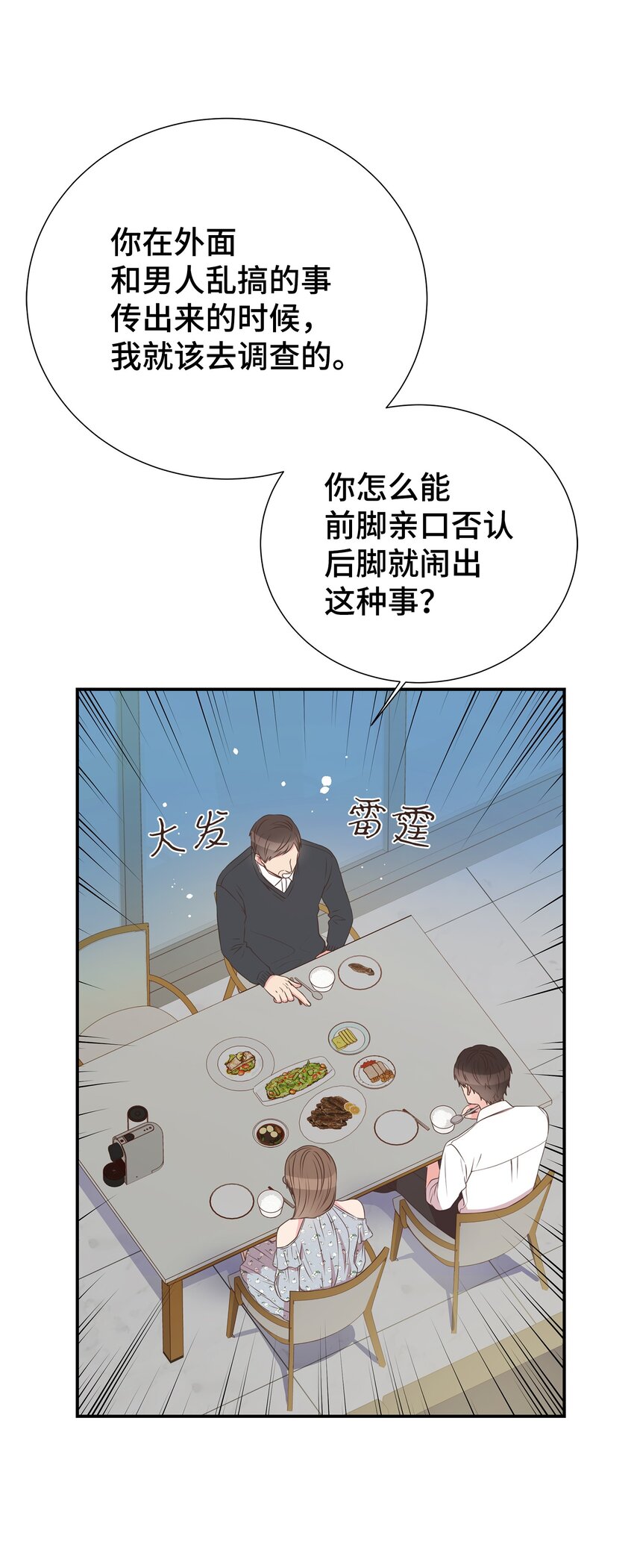 30 初恋的故事(1/2)-第30话