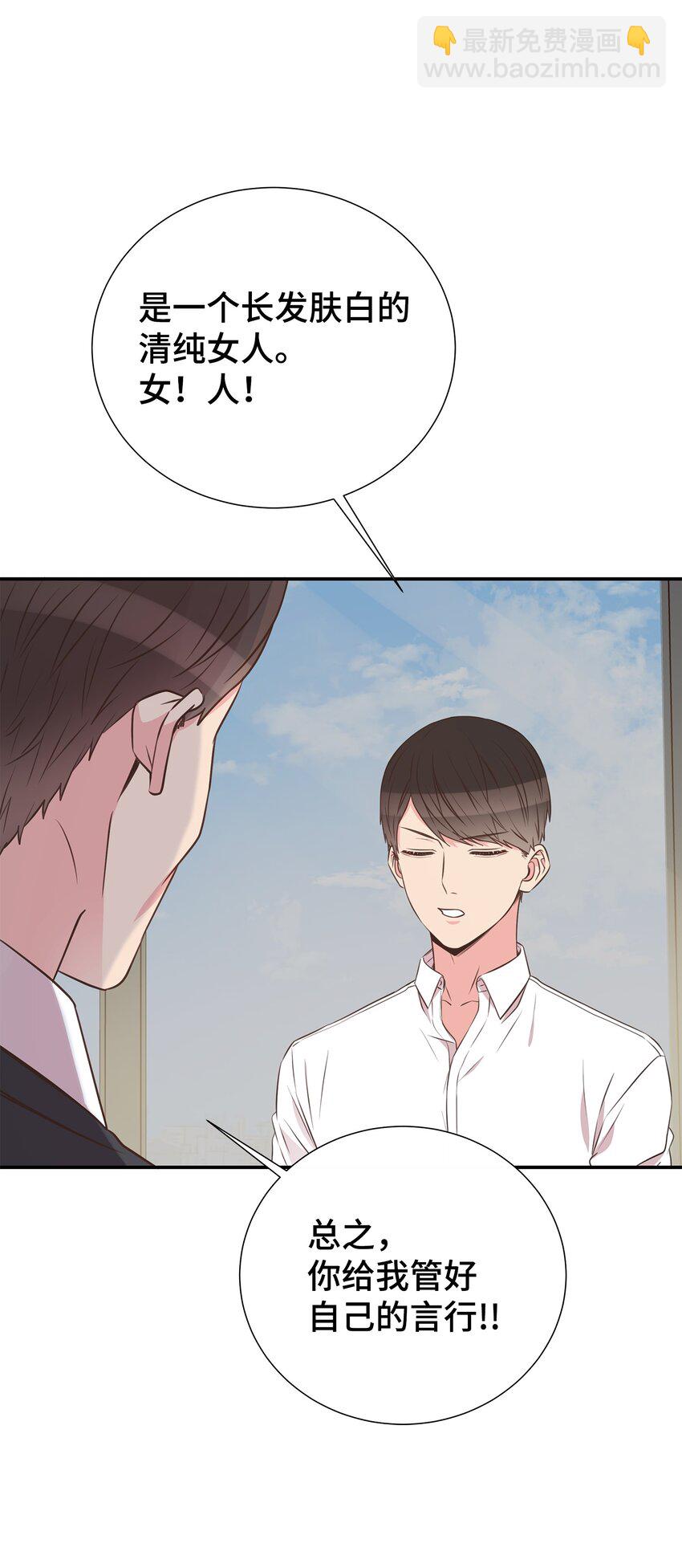 30 初恋的故事(1/2)-第30话