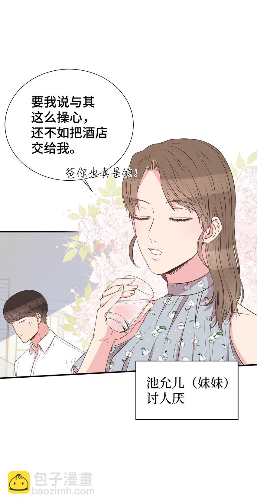 30 初恋的故事(1/2)-第30话