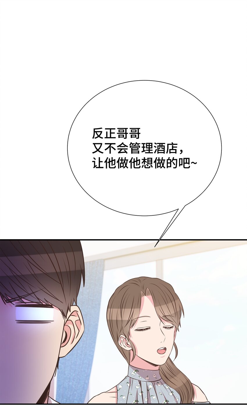 30 初恋的故事(1/2)-第30话