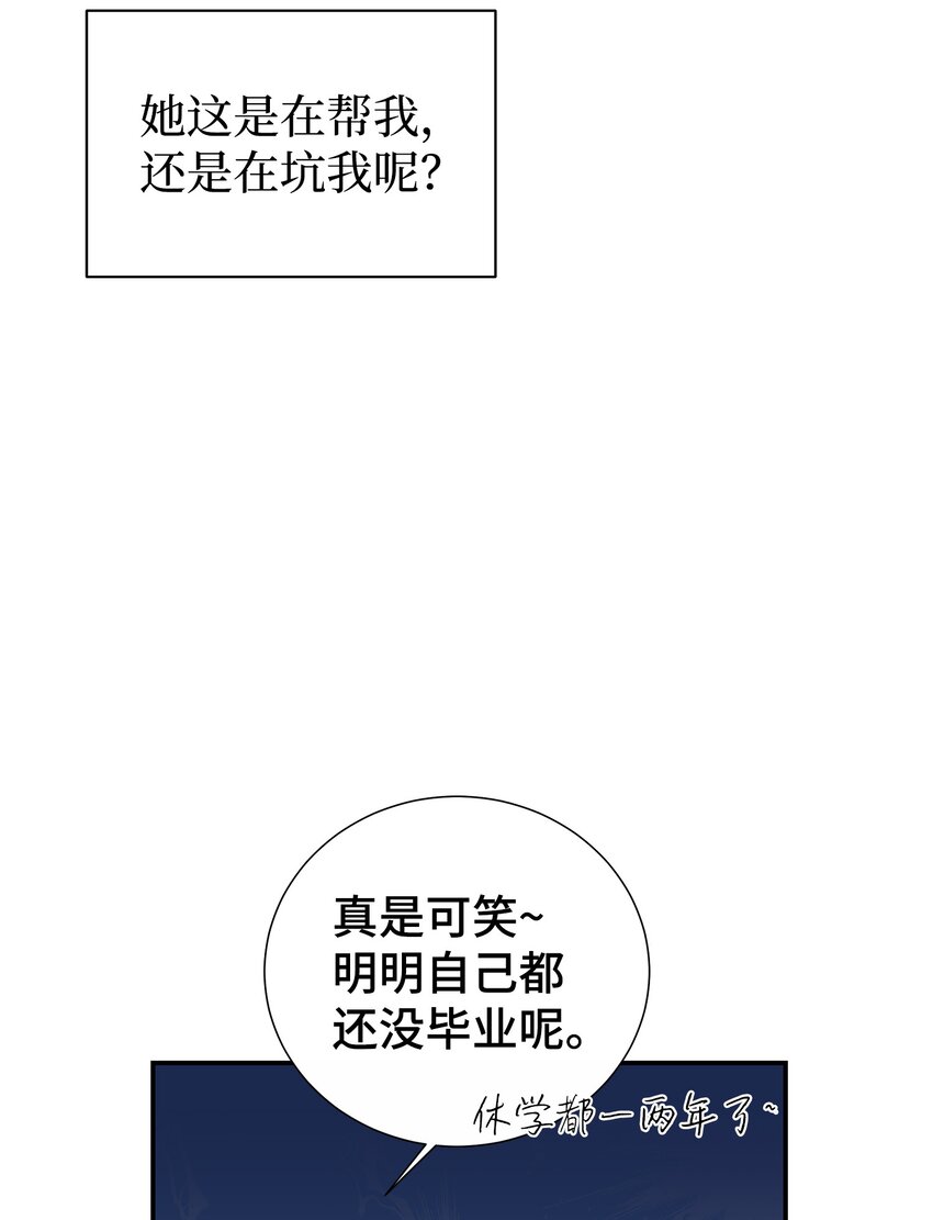 30 初恋的故事(1/2)-第30话