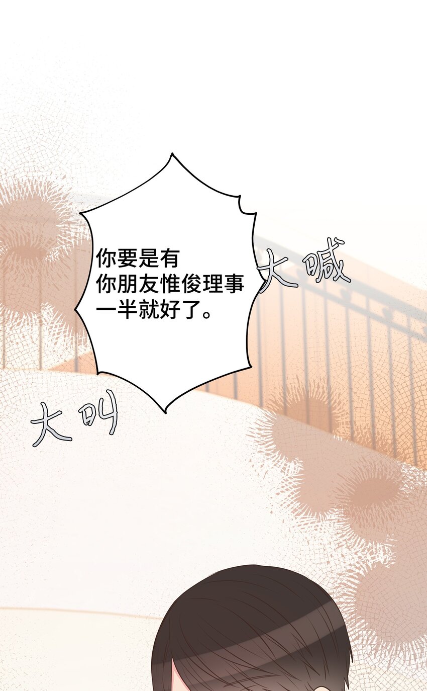 30 初恋的故事(1/2)-第30话