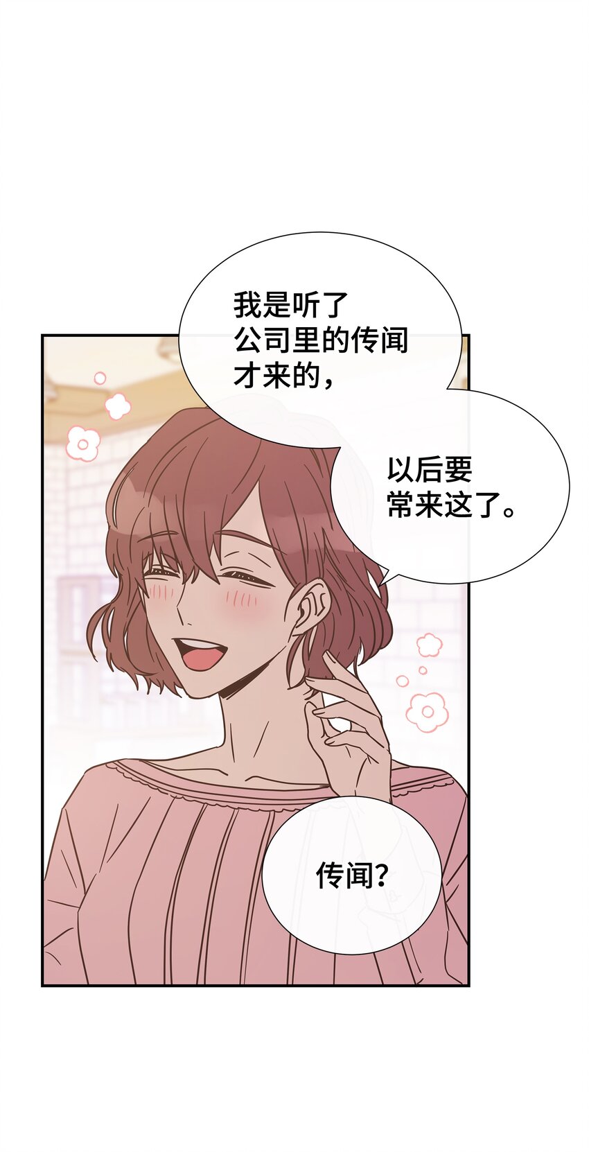 04 财神爷(1/2)-第4话