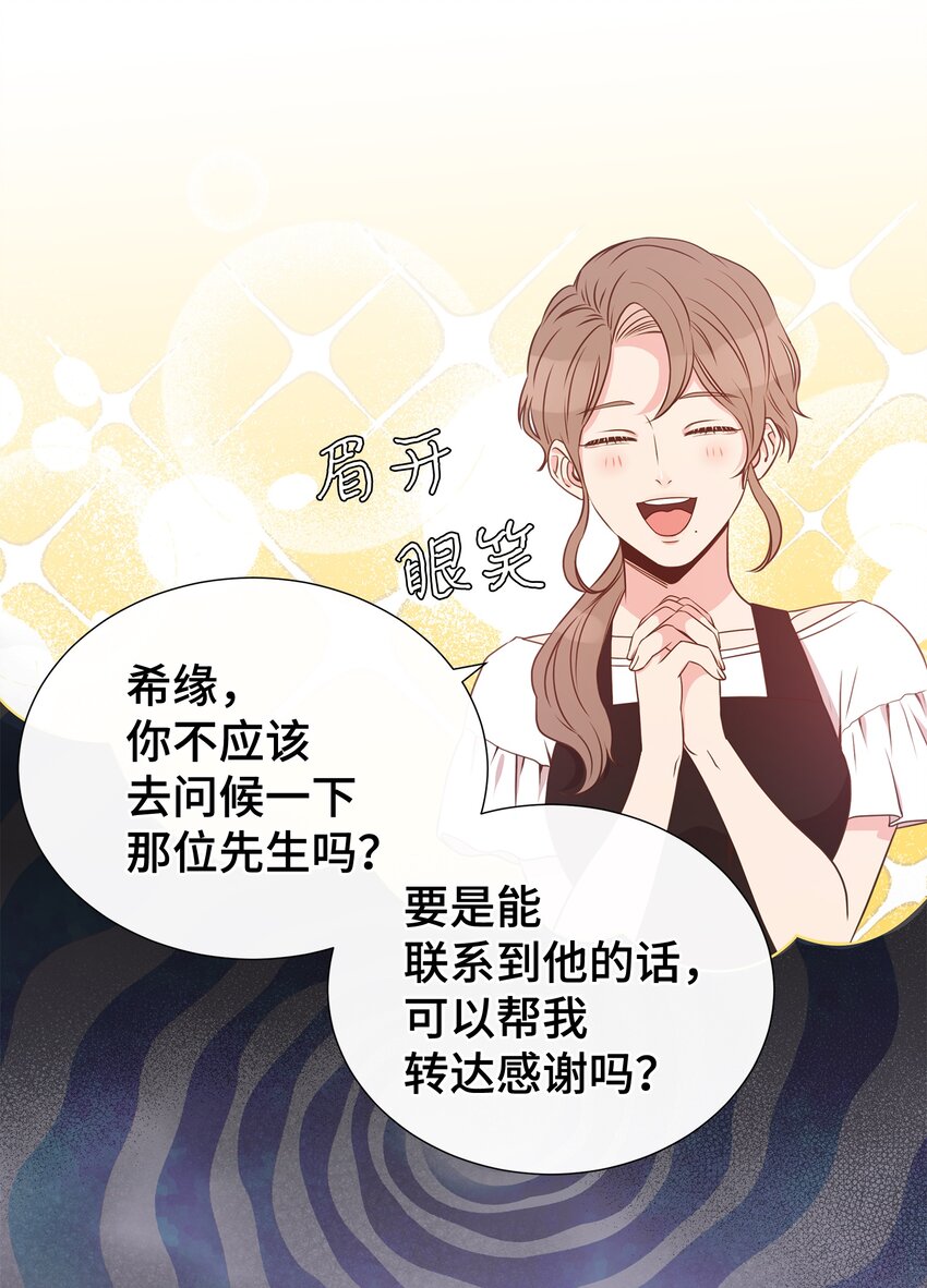 04 财神爷(1/2)-第4话