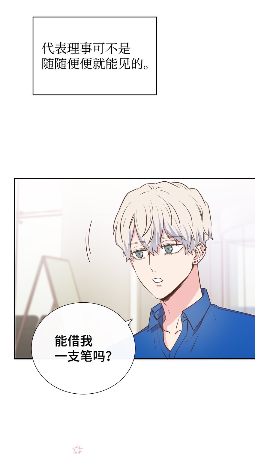 04 财神爷(1/2)-第4话