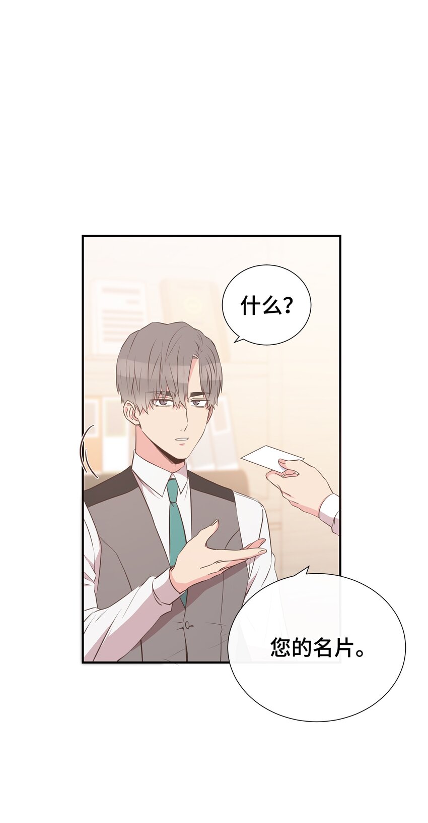 04 财神爷(1/2)-第4话