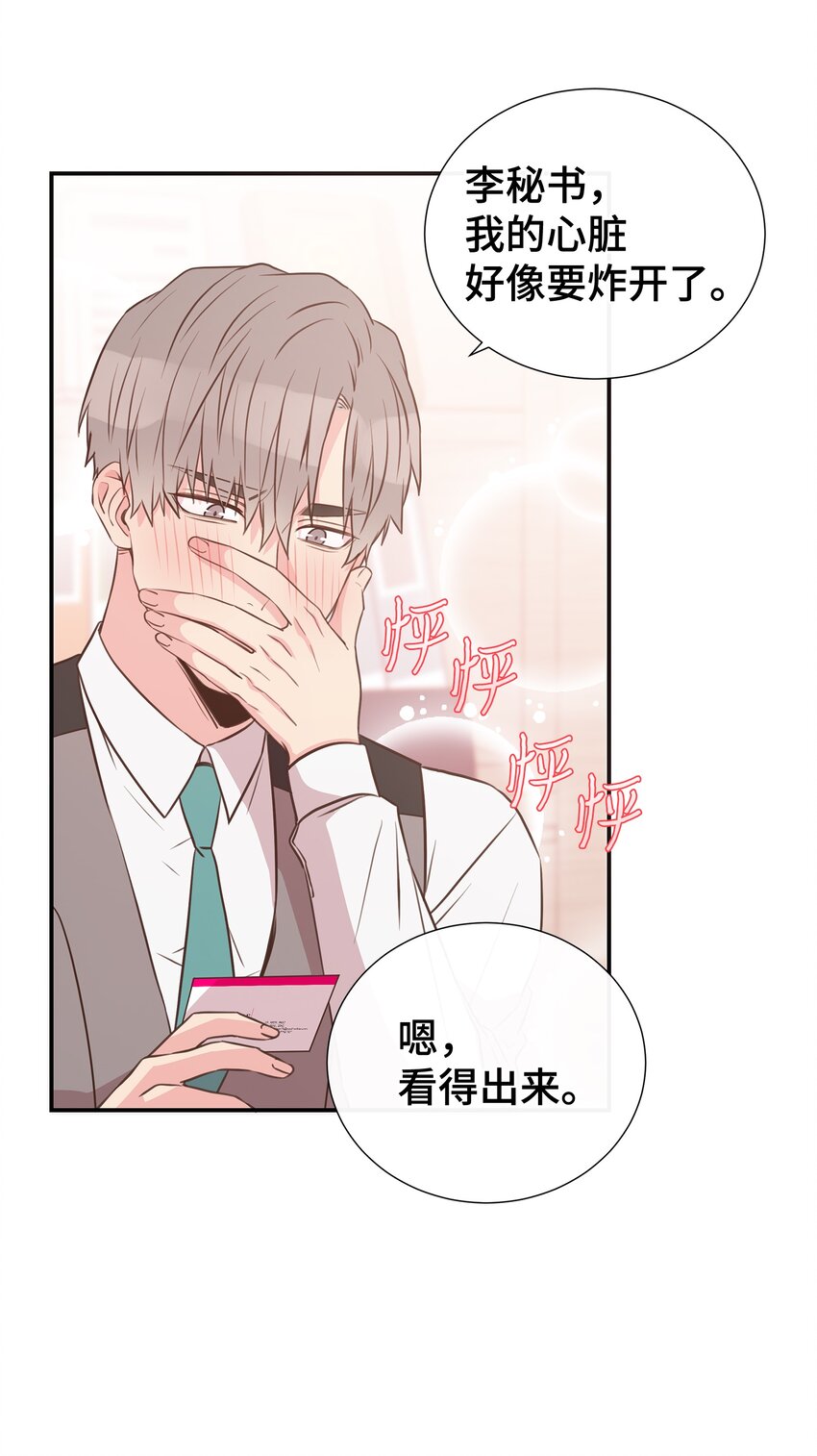 04 财神爷(1/2)-第4话