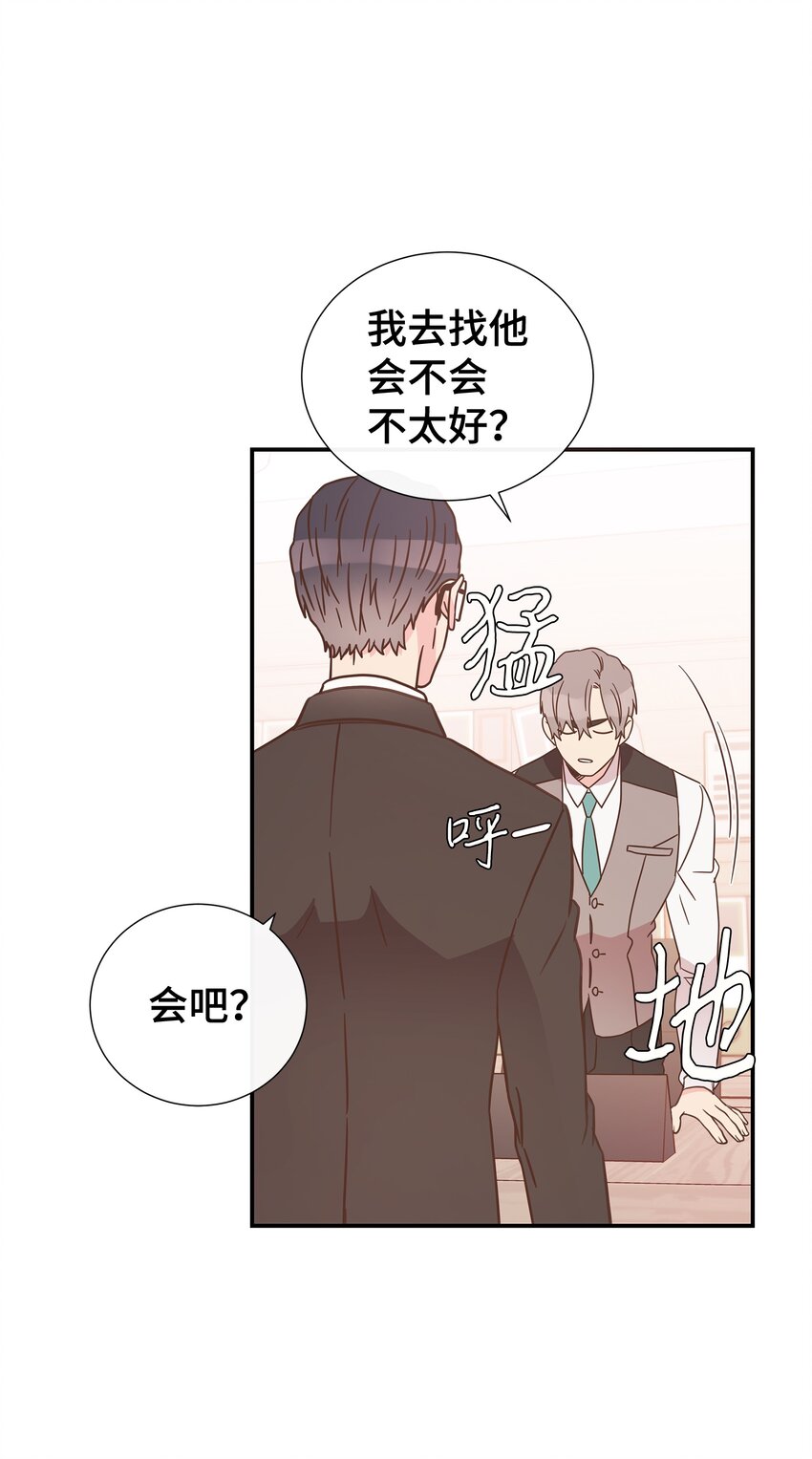 04 财神爷(1/2)-第4话