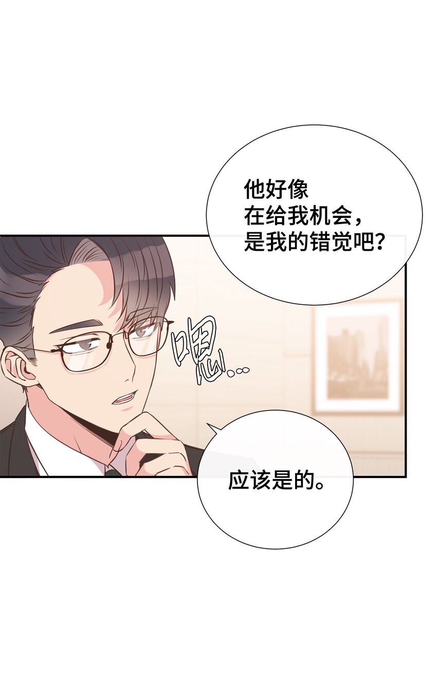 04 财神爷(1/2)-第4话