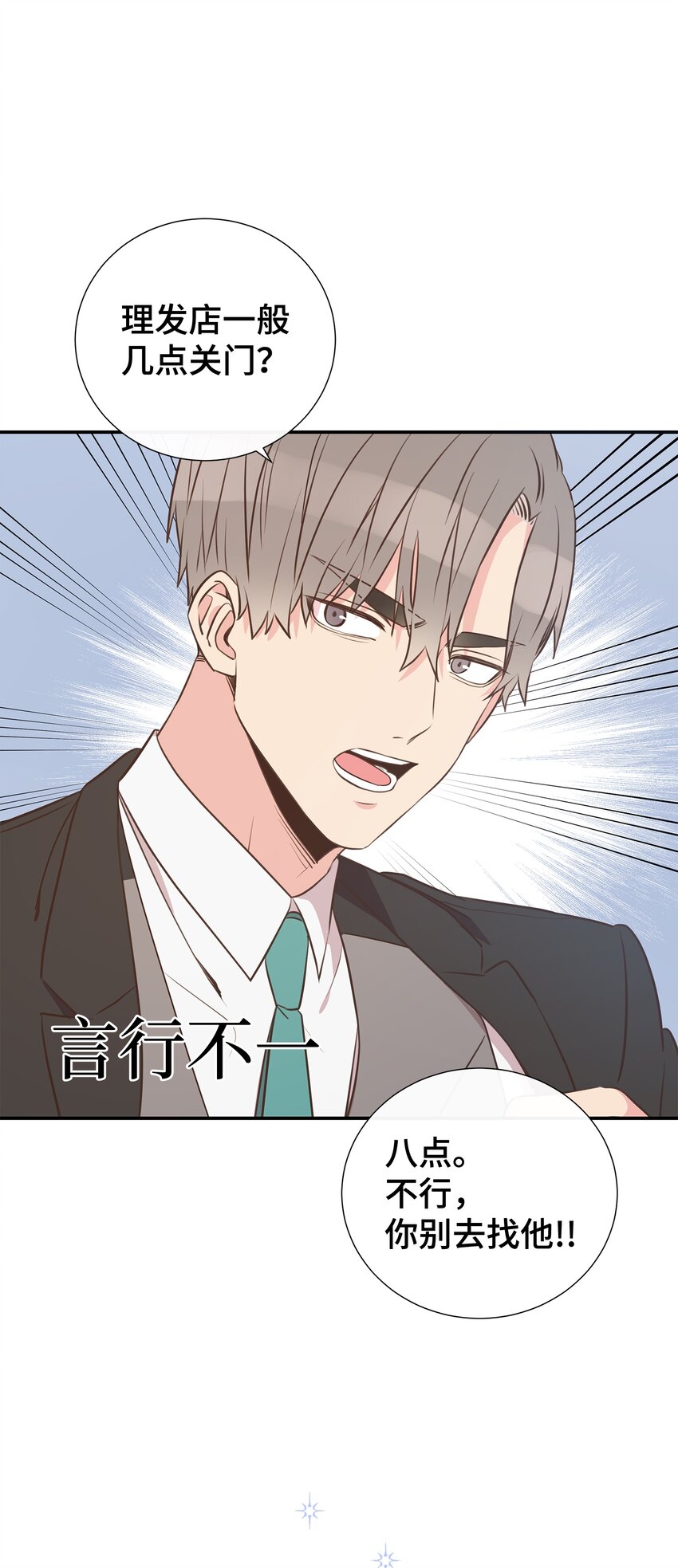 04 财神爷(1/2)-第4话