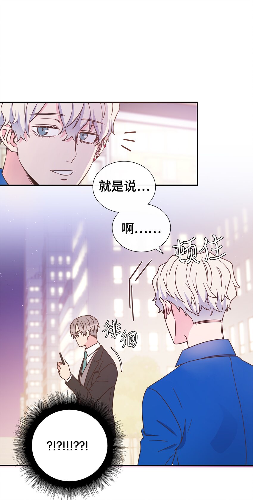 04 财神爷(1/2)-第4话