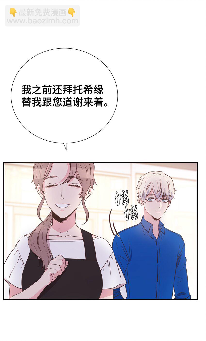 04 财神爷(1/2)-第4话