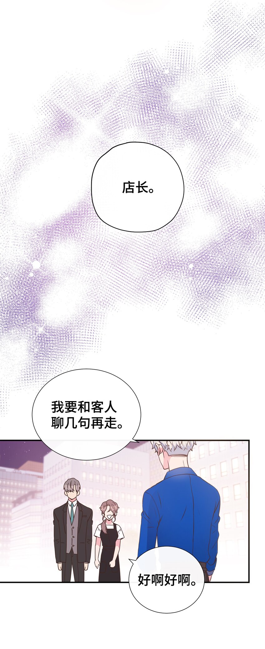 04 财神爷(1/2)-第4话