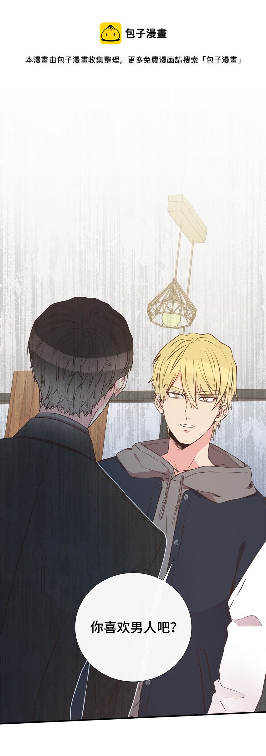 32 寻找初恋(1/2)-第32话