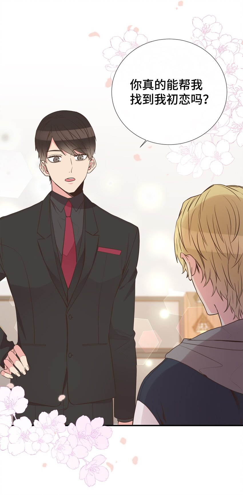 32 寻找初恋(1/2)-第32话