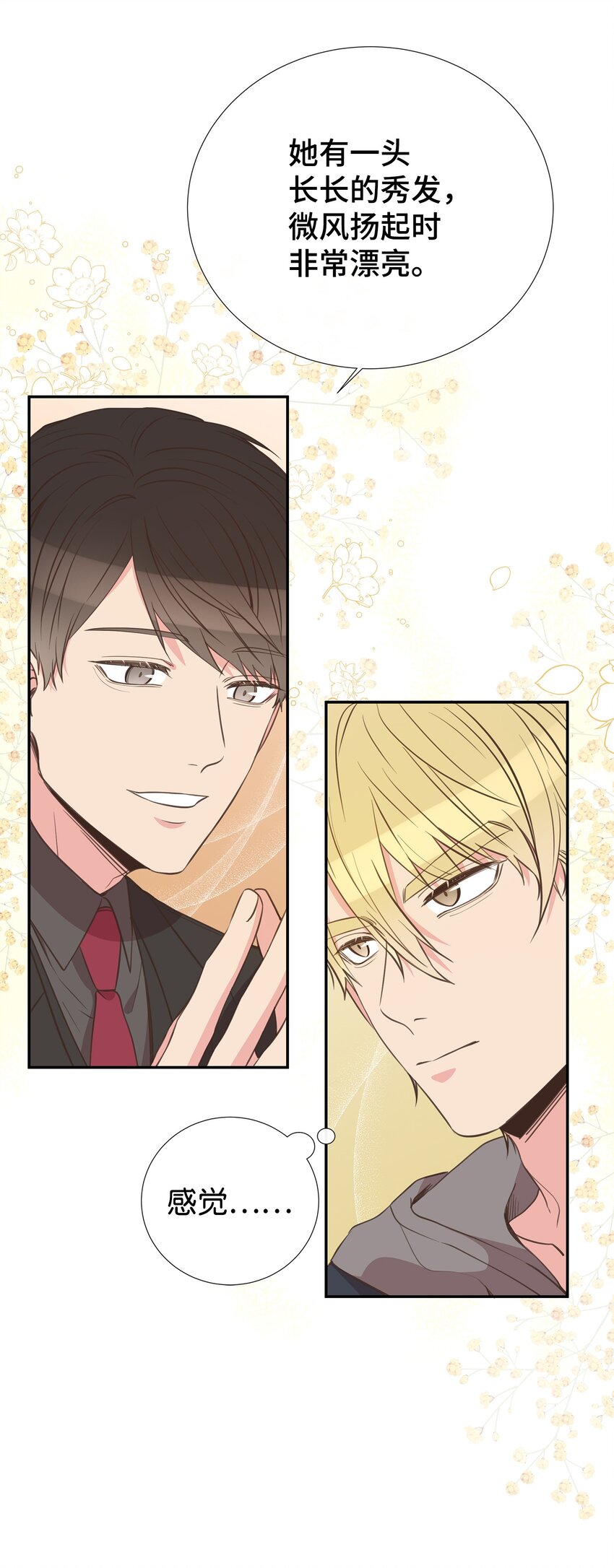 32 寻找初恋(1/2)-第32话