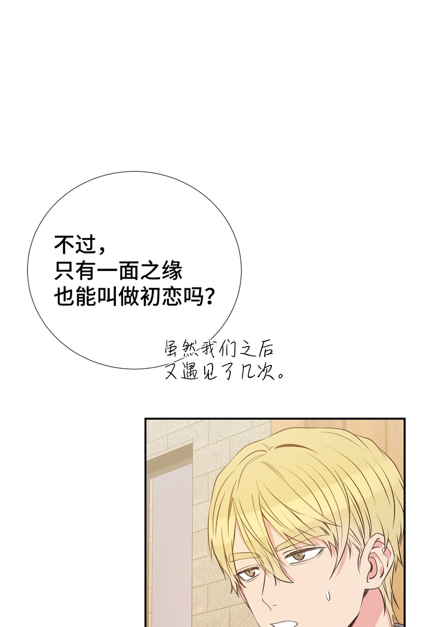 32 寻找初恋(1/2)-第32话