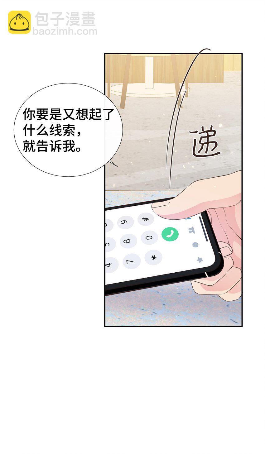 32 寻找初恋(1/2)-第32话