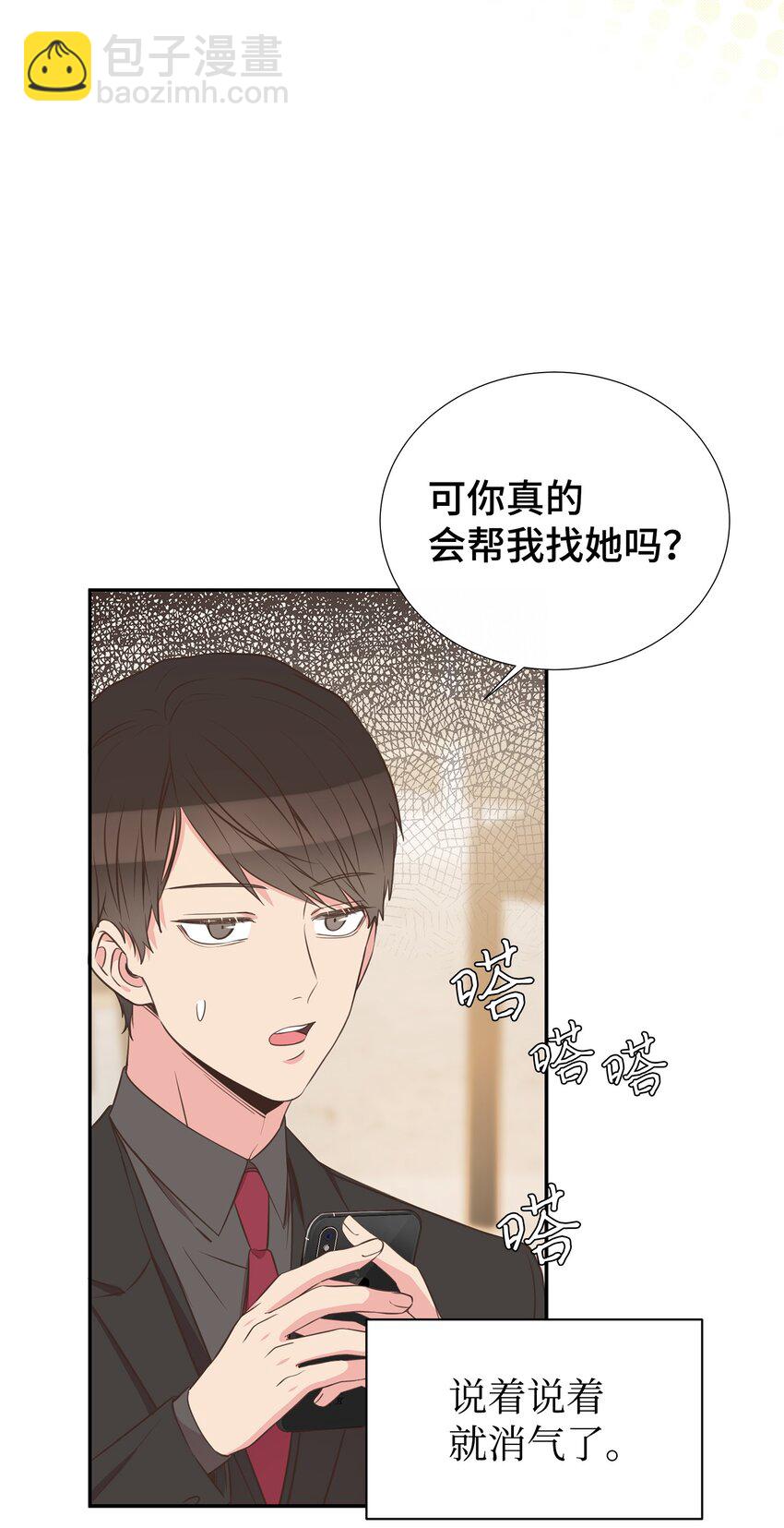 32 寻找初恋(1/2)-第32话