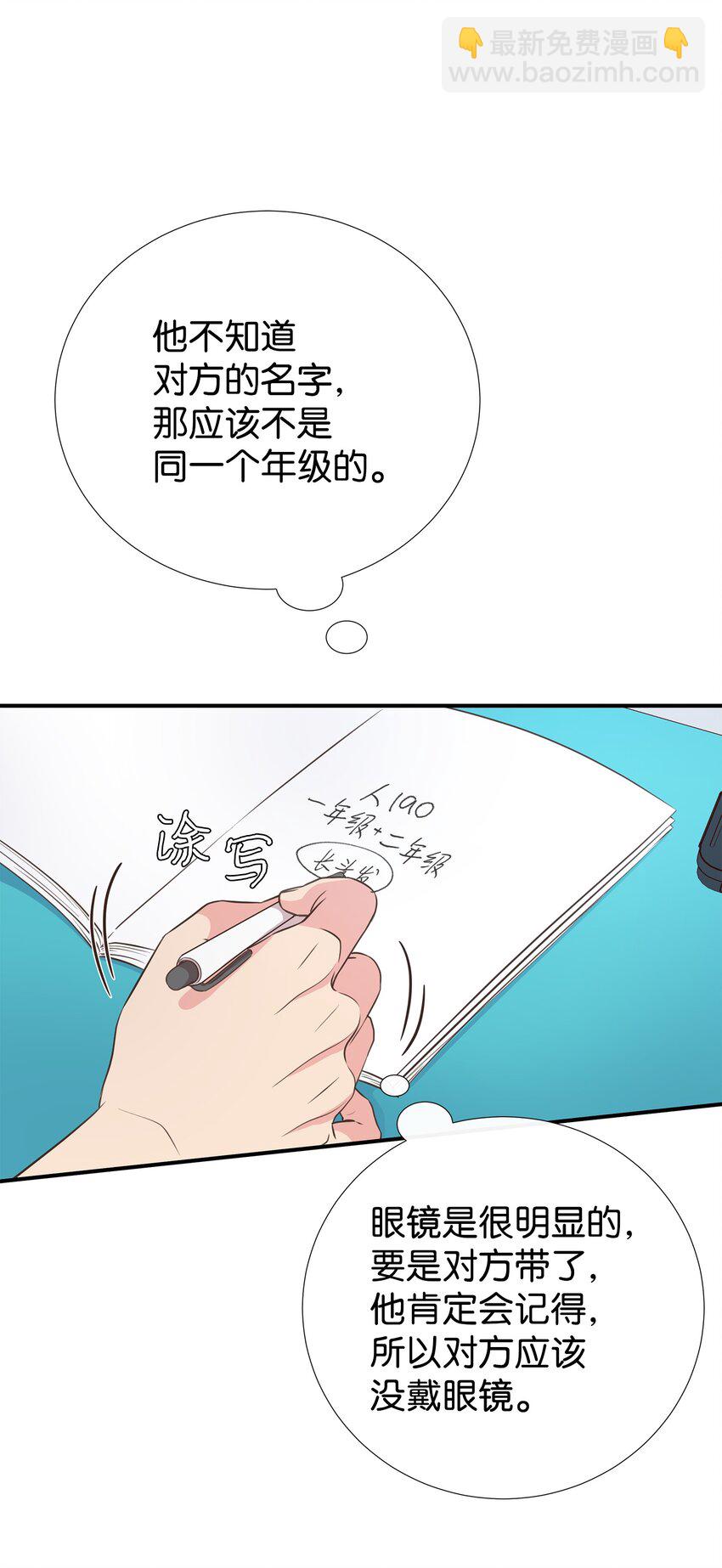 32 寻找初恋(1/2)-第32话