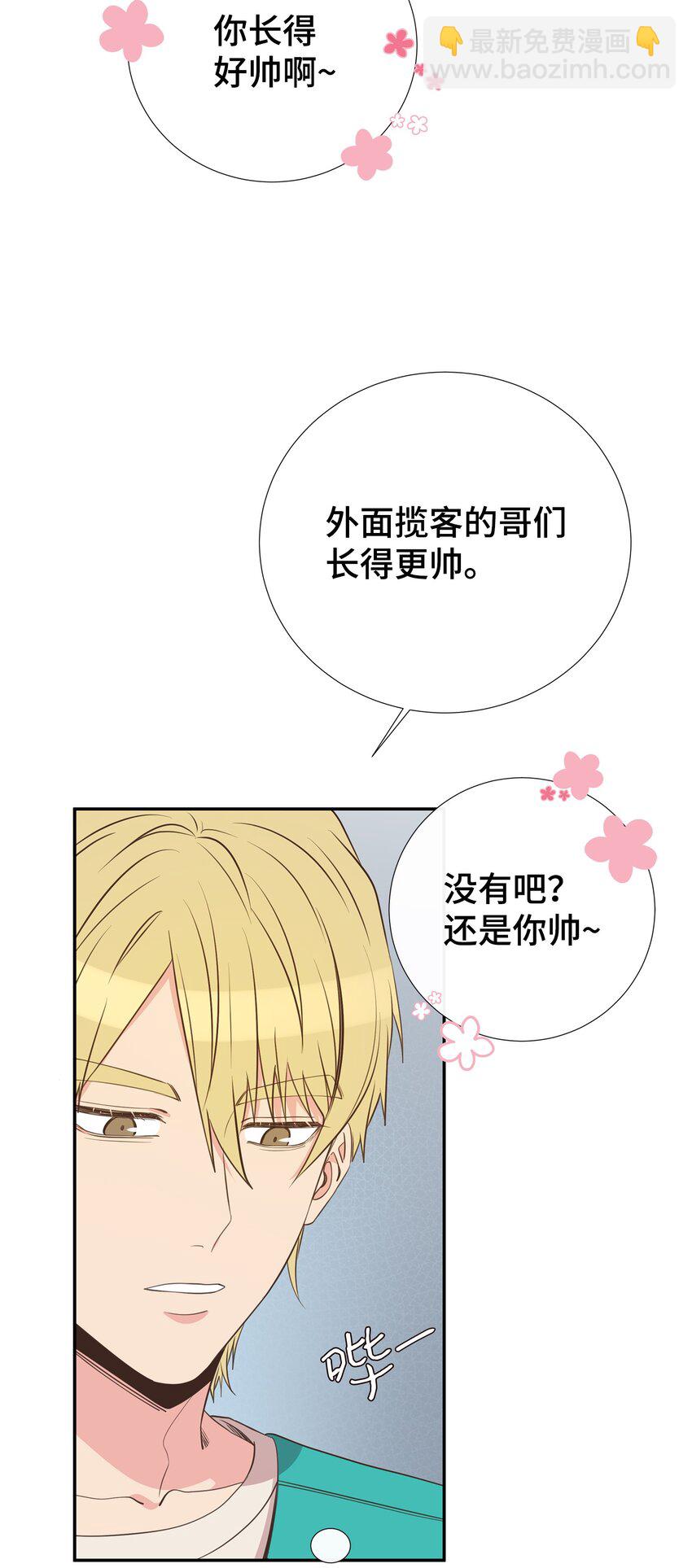 32 寻找初恋(1/2)-第32话