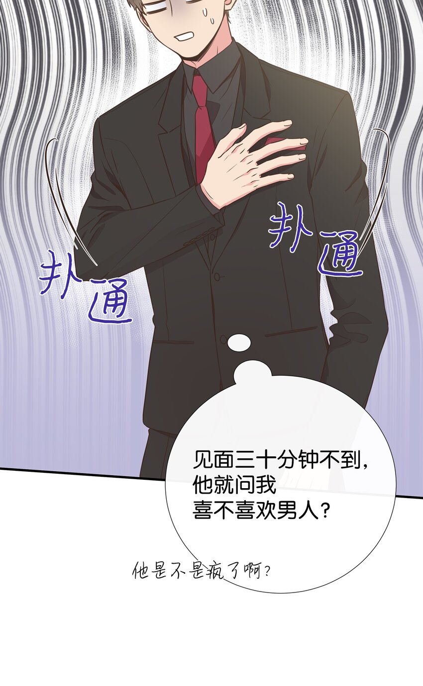 32 寻找初恋(1/2)-第32话