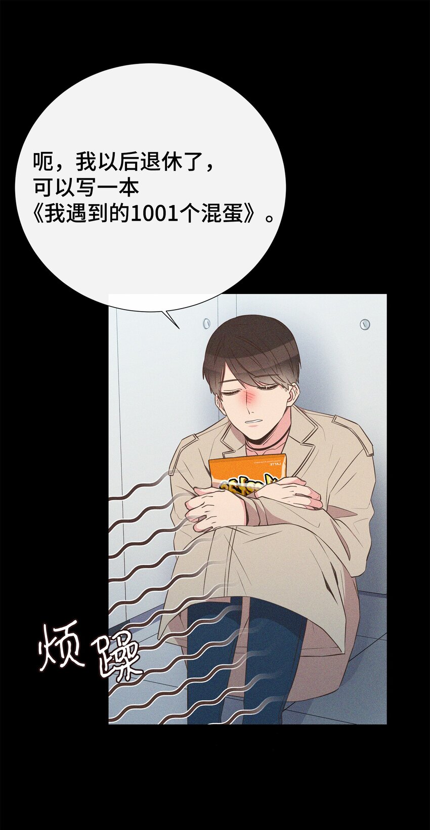 34 孤独的人(1/2)-第34话