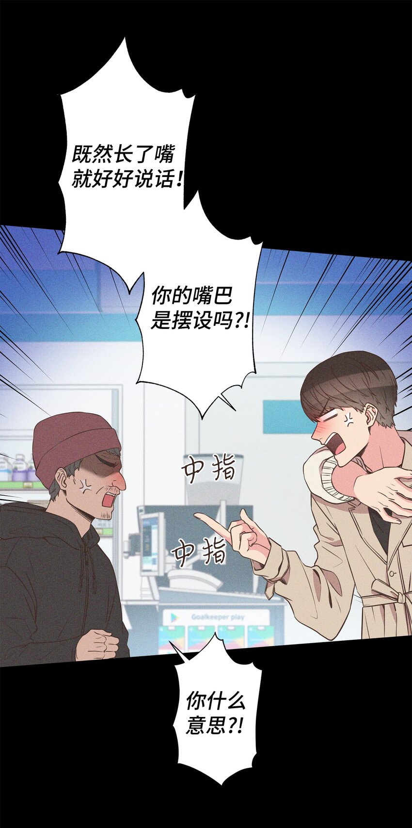 34 孤独的人(1/2)-第34话