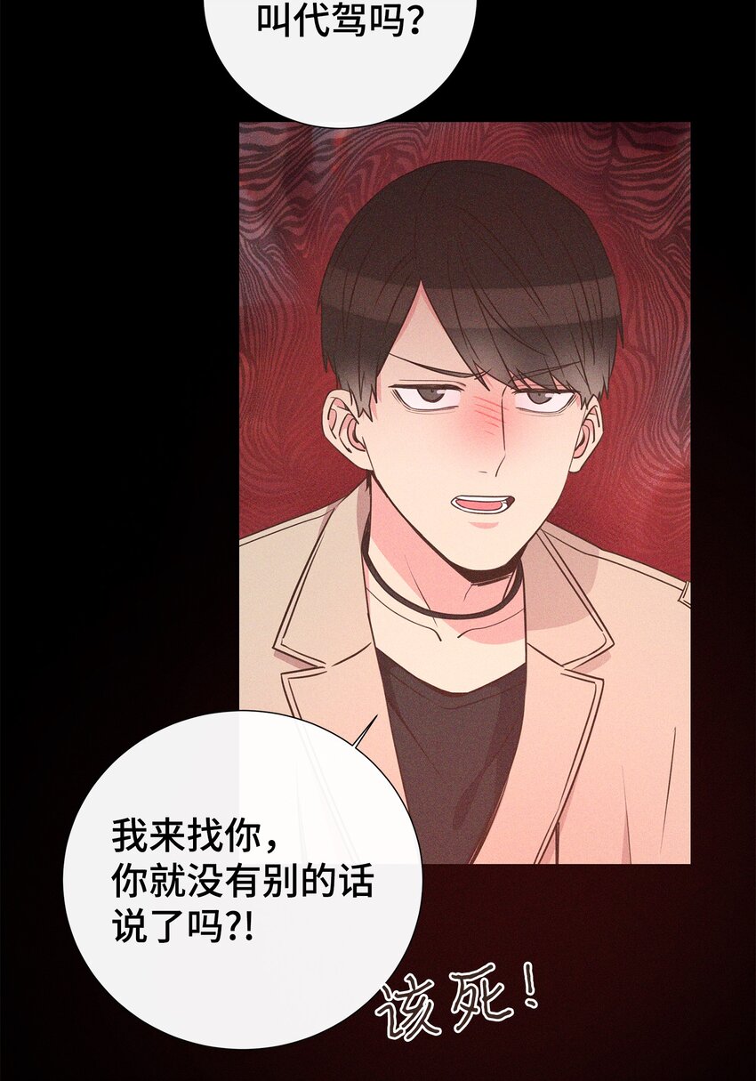 34 孤独的人(1/2)-第34话