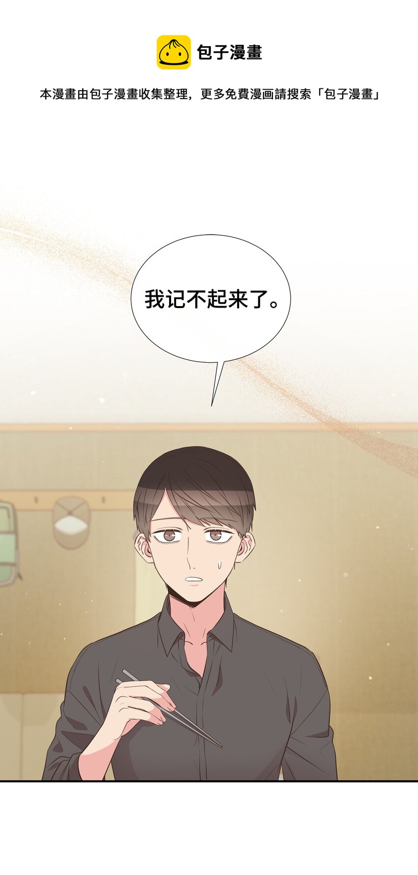 36 神秘的客人(1/2)-第36话