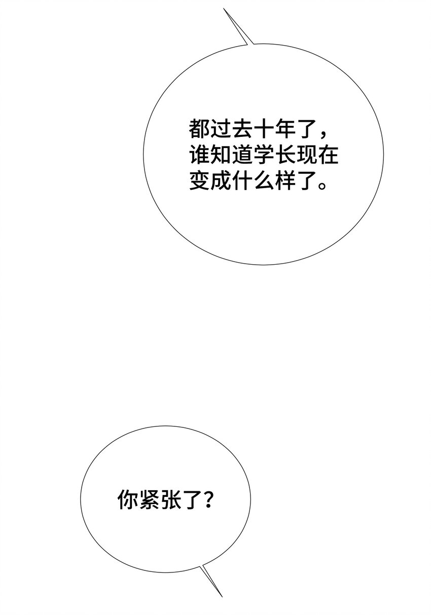 36 神秘的客人(1/2)-第36话