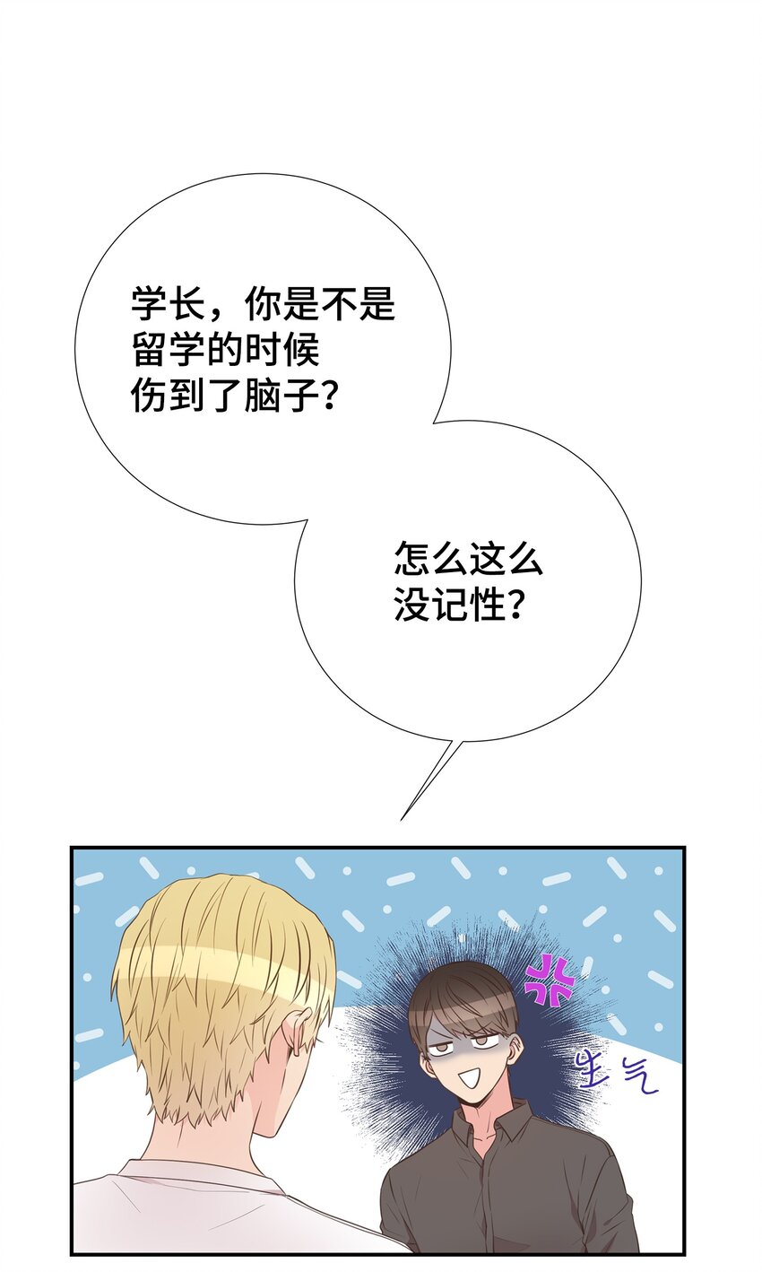 36 神秘的客人(1/2)-第36话