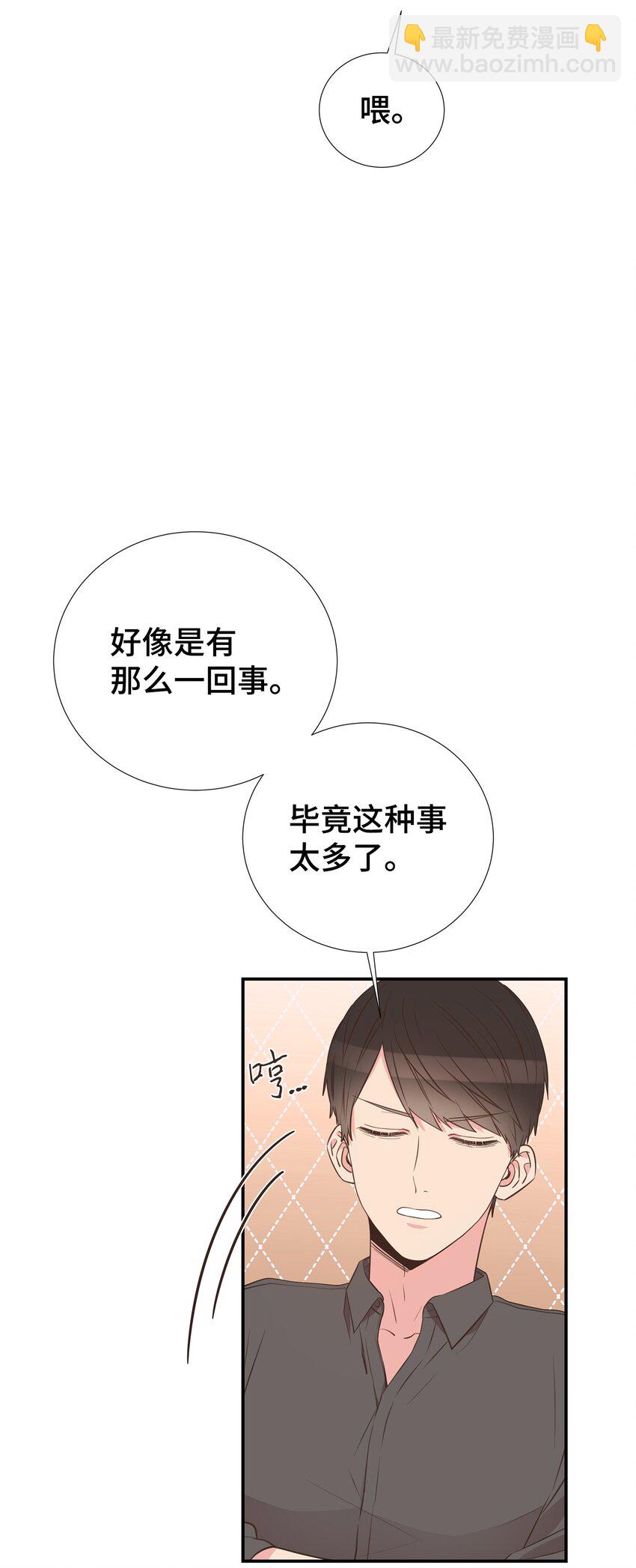 36 神秘的客人(1/2)-第36话