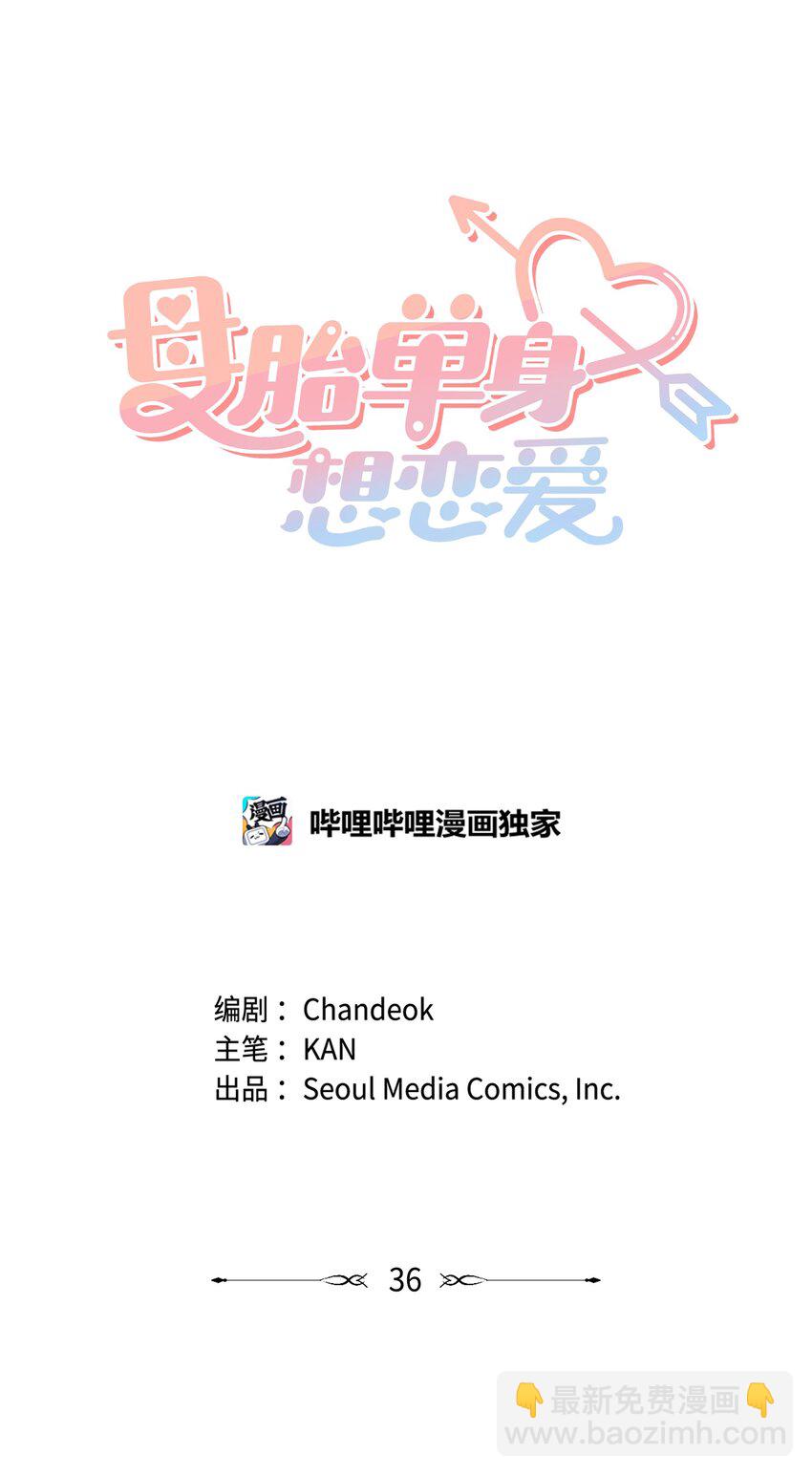 36 神秘的客人(1/2)-第36话