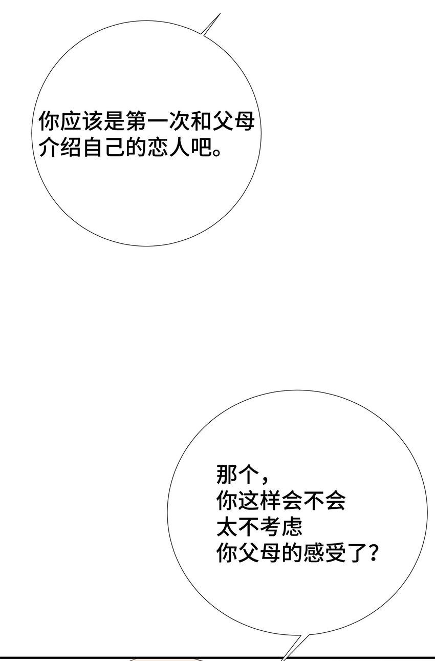 36 神秘的客人(1/2)-第36话