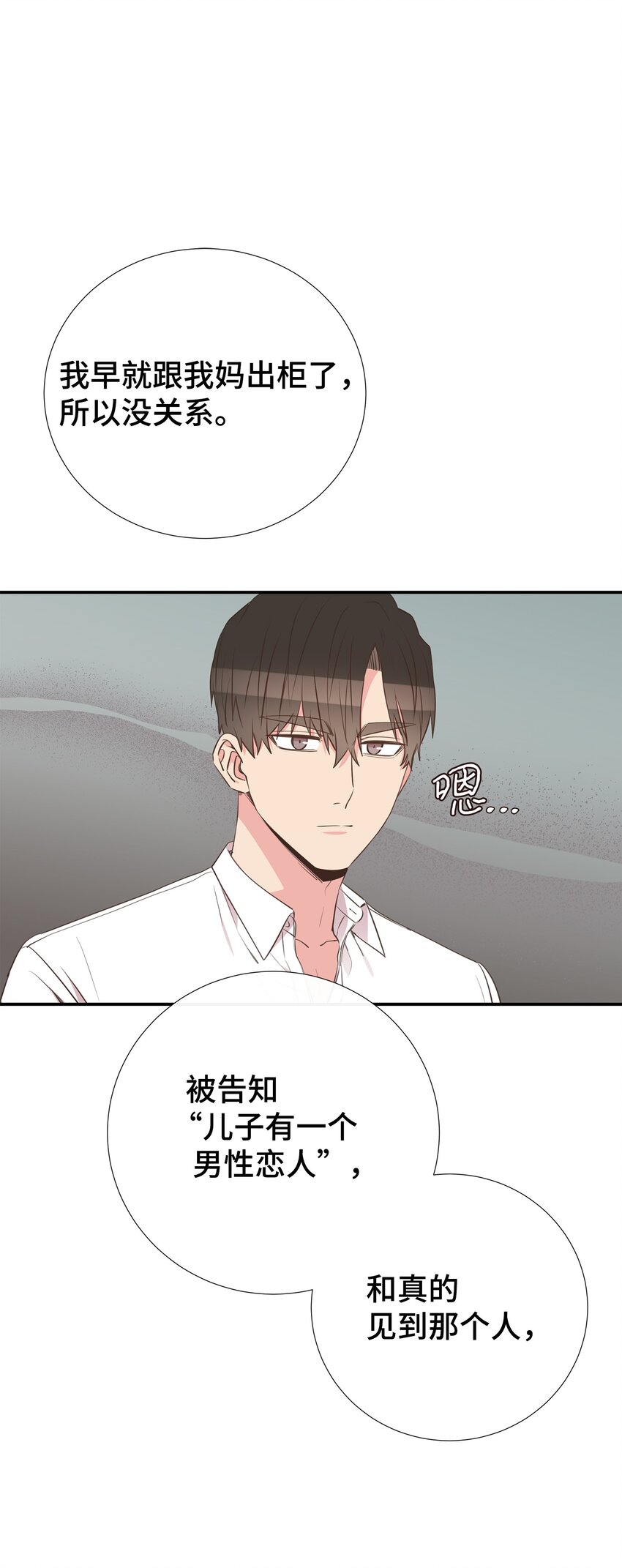 36 神秘的客人(1/2)-第36话