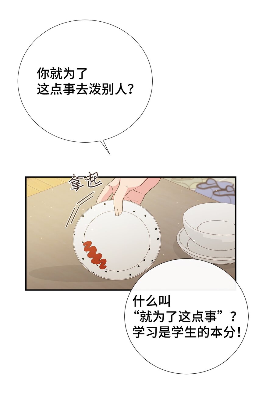 36 神秘的客人(1/2)-第36话