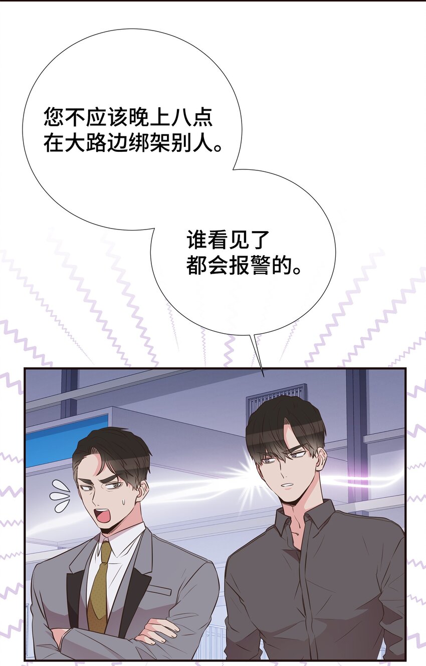 38 一不做二不休(1/2)-第38话